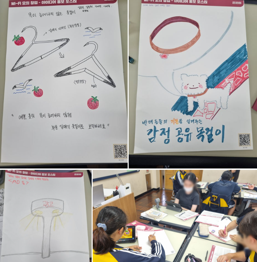 명호고_와이파이_03.png