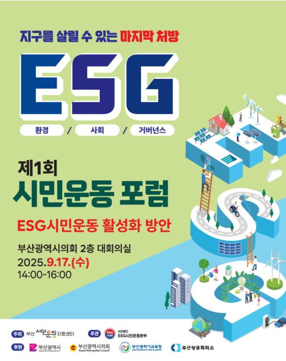 esg_01.png