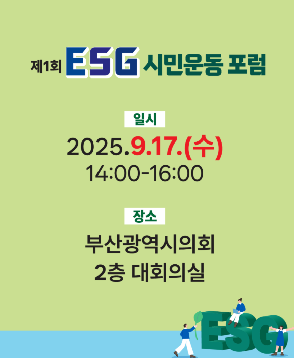 esg_04.png
