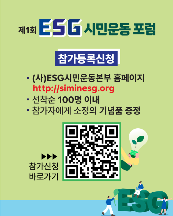 esg_05.png