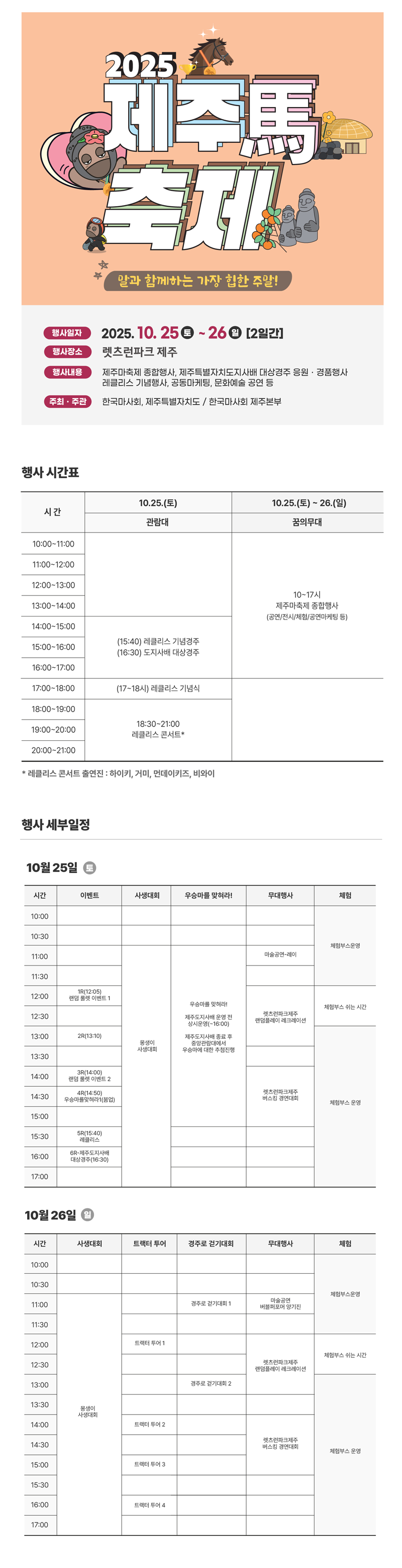 신_제주마_01.png 신_제주마_01.png