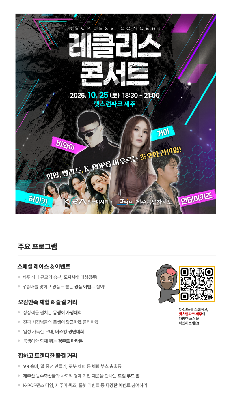 신_제주마_02.png 신_제주마_02.png