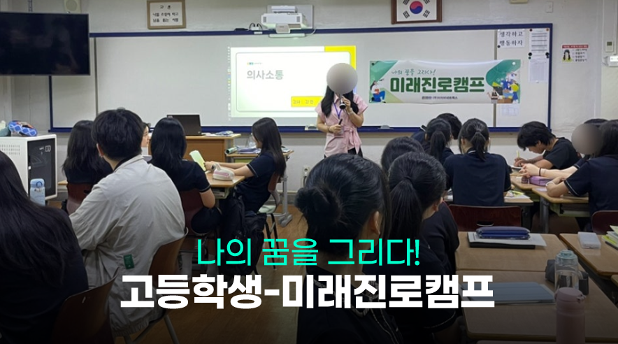 미래진로_01.png