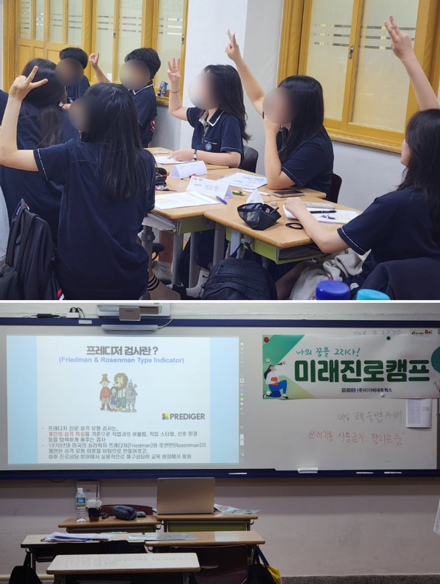 미래진로_02.png