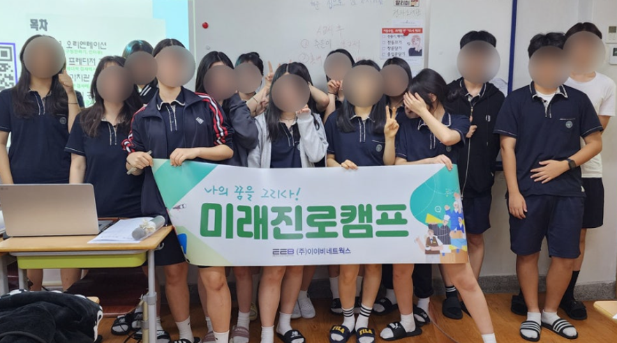 미래진로_04.png