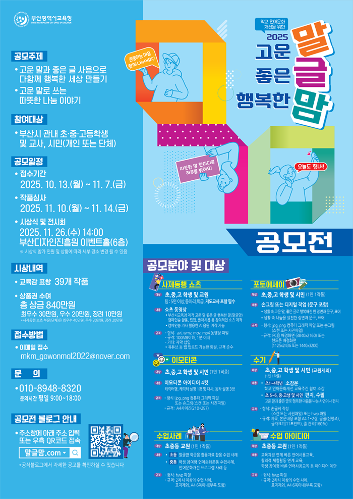 맘글맘_공모전.png