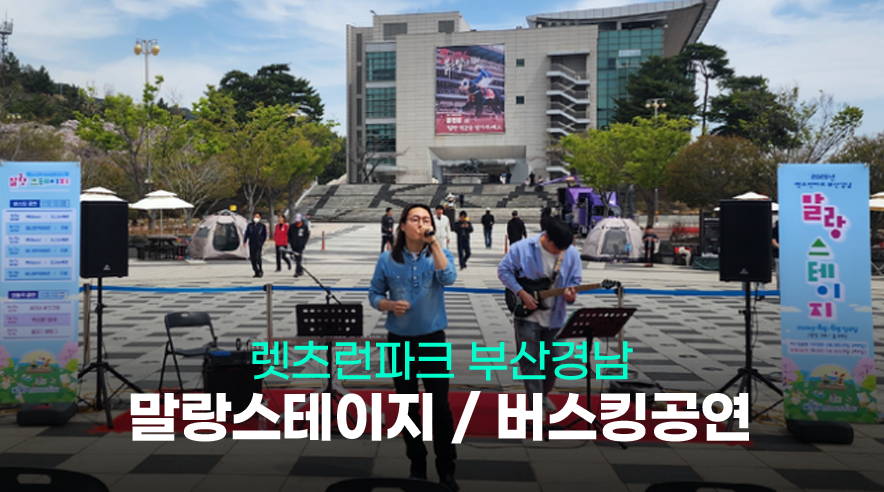 부산마사회_버스팅_01.png 부산마사회_버스팅_01.png