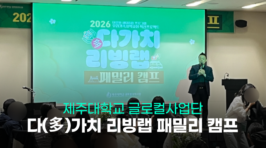 제주_다가치_01.png