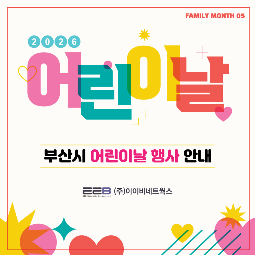 어린이날_01.png