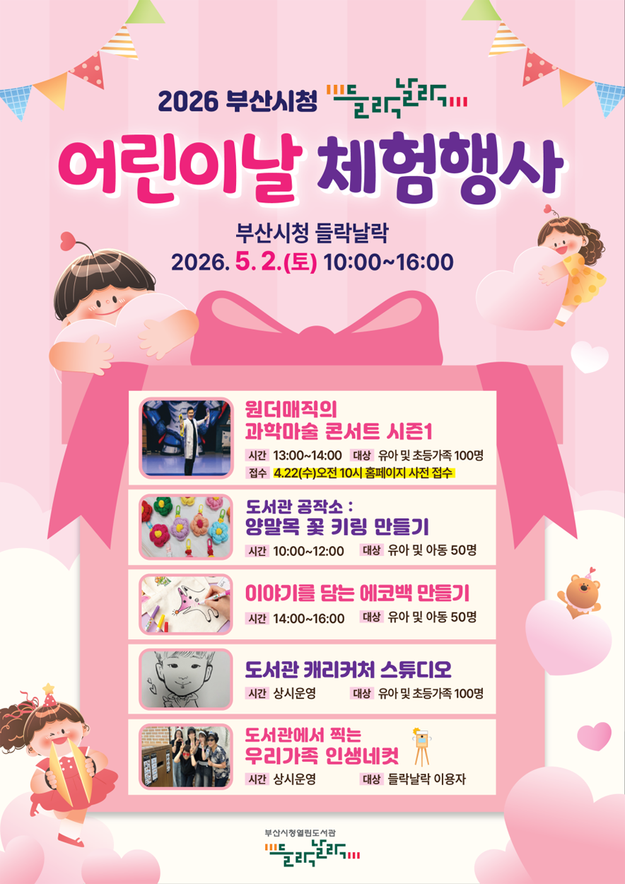 어린이날_02.png