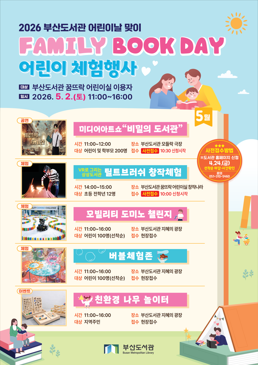 어린이날_04.png
