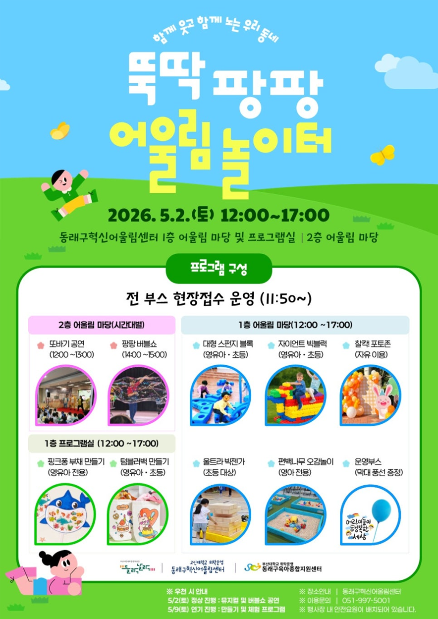 어린이날_05.png