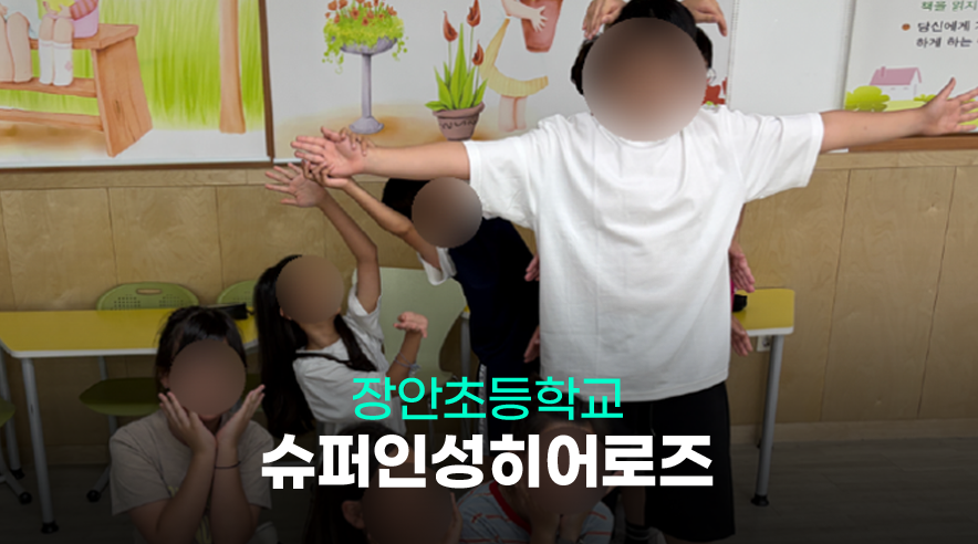 장안초_01.png