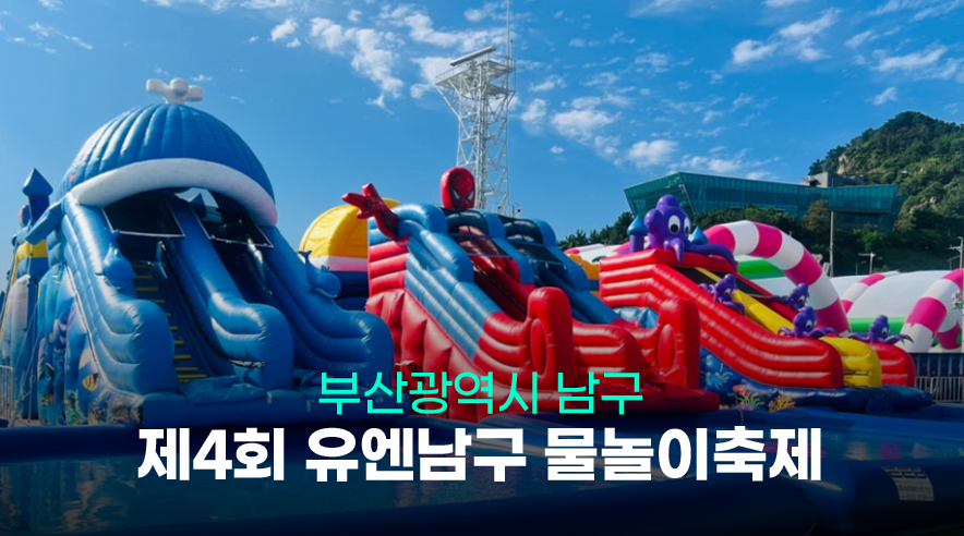 유엔남구.png 유엔남구.png