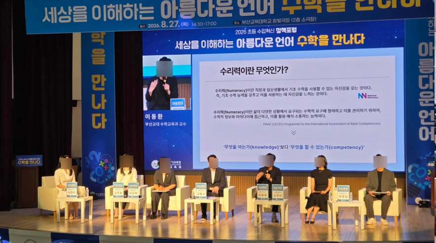 초등수업혁신_04.png
