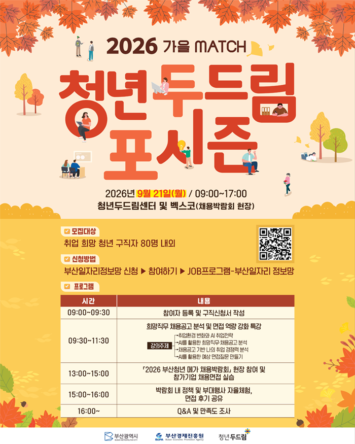 청년두드림.png
