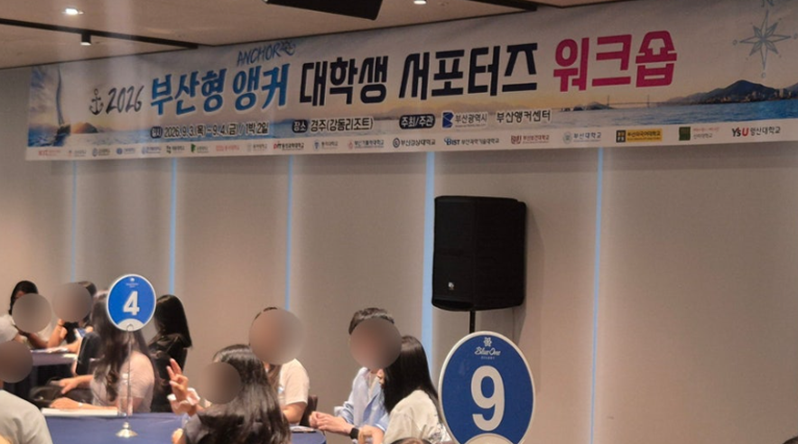 부산형_앵커_02.png