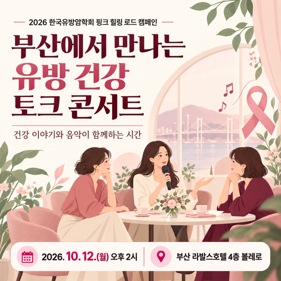 유방건강_01.png 유방건강_01.png