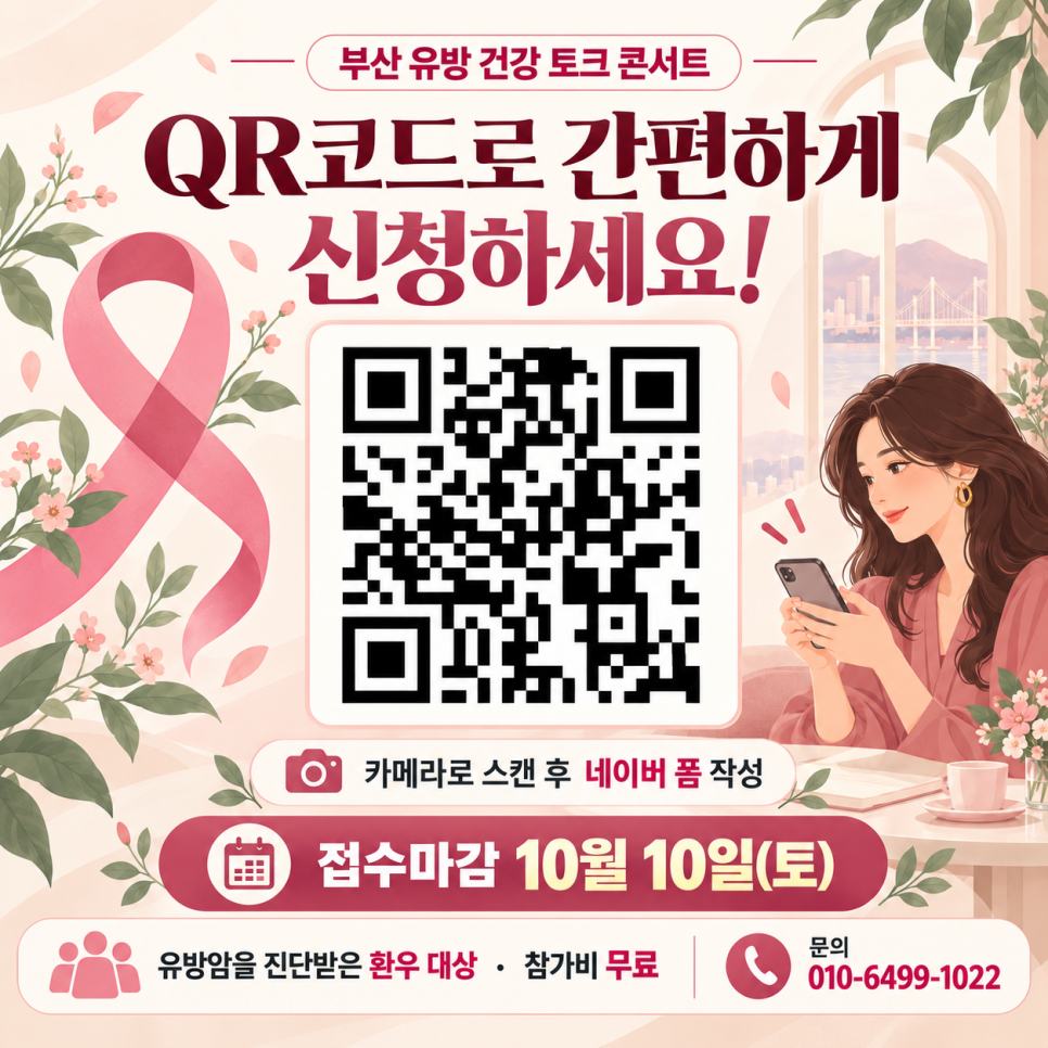 유방건강_04.png